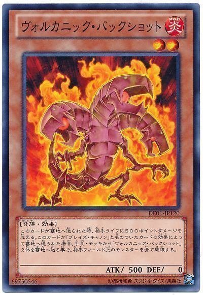 Amazon.co.jp: 遊戯王 FOTB-JP049-N 《ヴォルカニック・チャージ