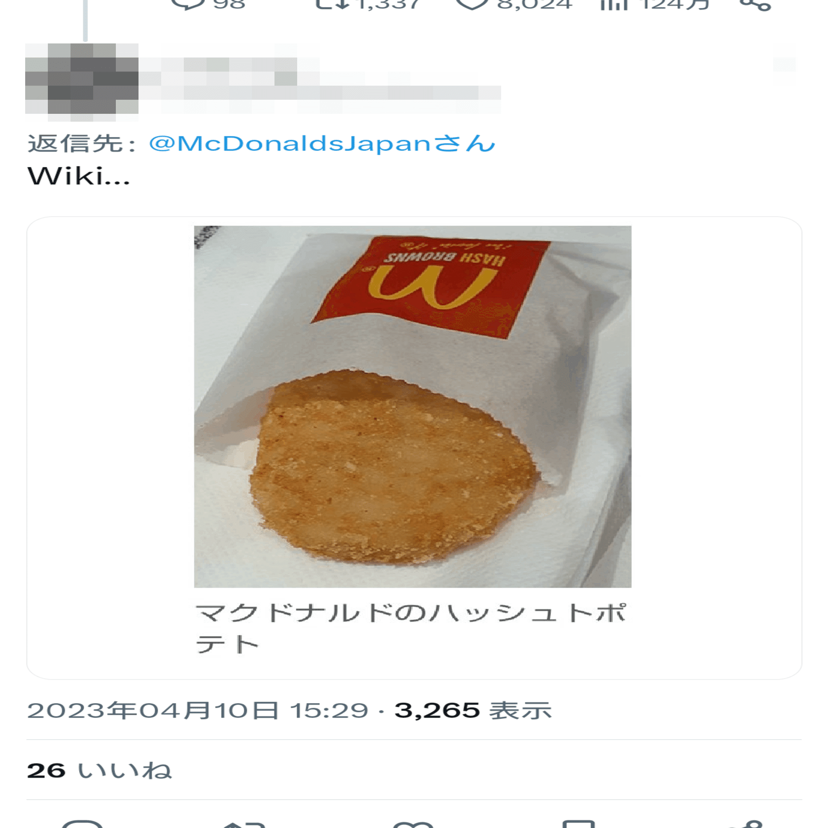 正しいのは「ハッシュポテト」か「ハッシュドポテト」か｜木村直輝