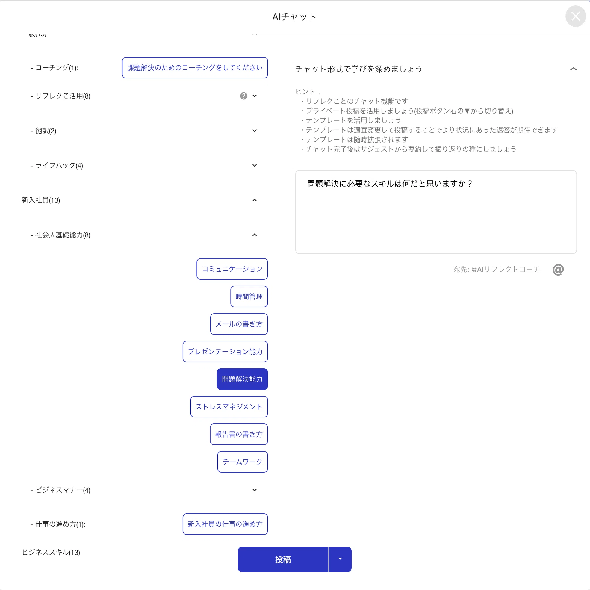 ChatGPTの業種・業界別プロンプト1000テンプレートから1クリックで実行
