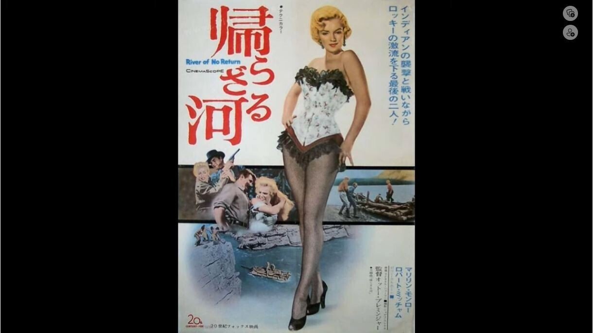 映画『帰らざる河』ポスターパネル　マリリン・モンロー 帰らざる河 | 20th Century Studios JP