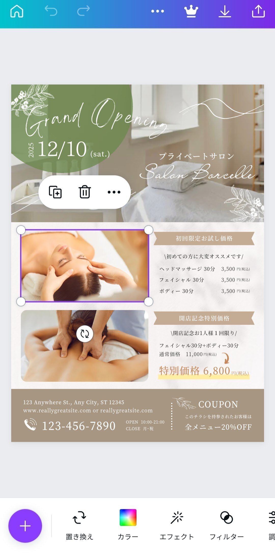 Canvaアプリの使い方！チラシ作成もできちゃう⁉｜たなかま