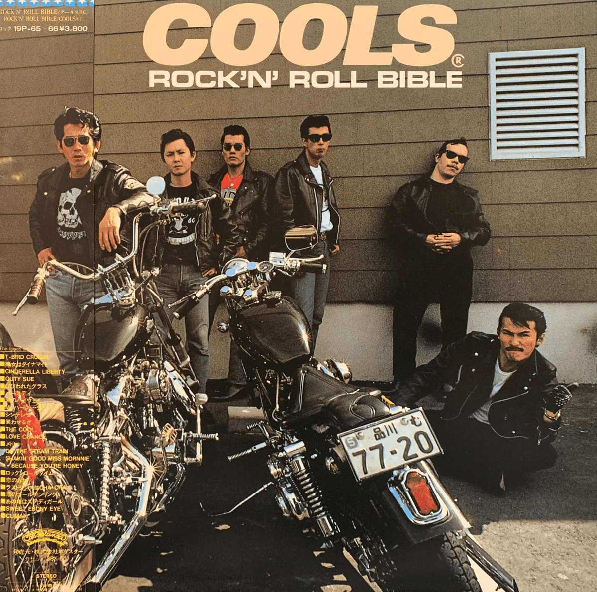 COOLS ‐ シンデレラ ‐ 1983｜The Sacred Journey