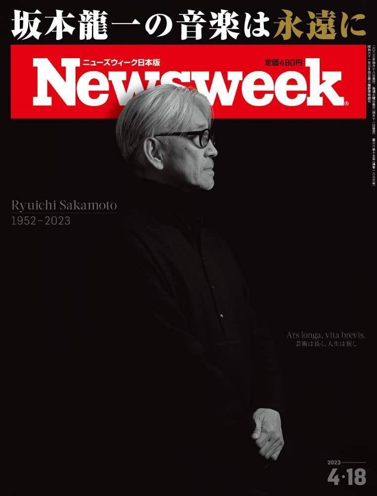 ファンは一人もいないほうがいい」坂本龍一に学ぶ、雑誌は余命を