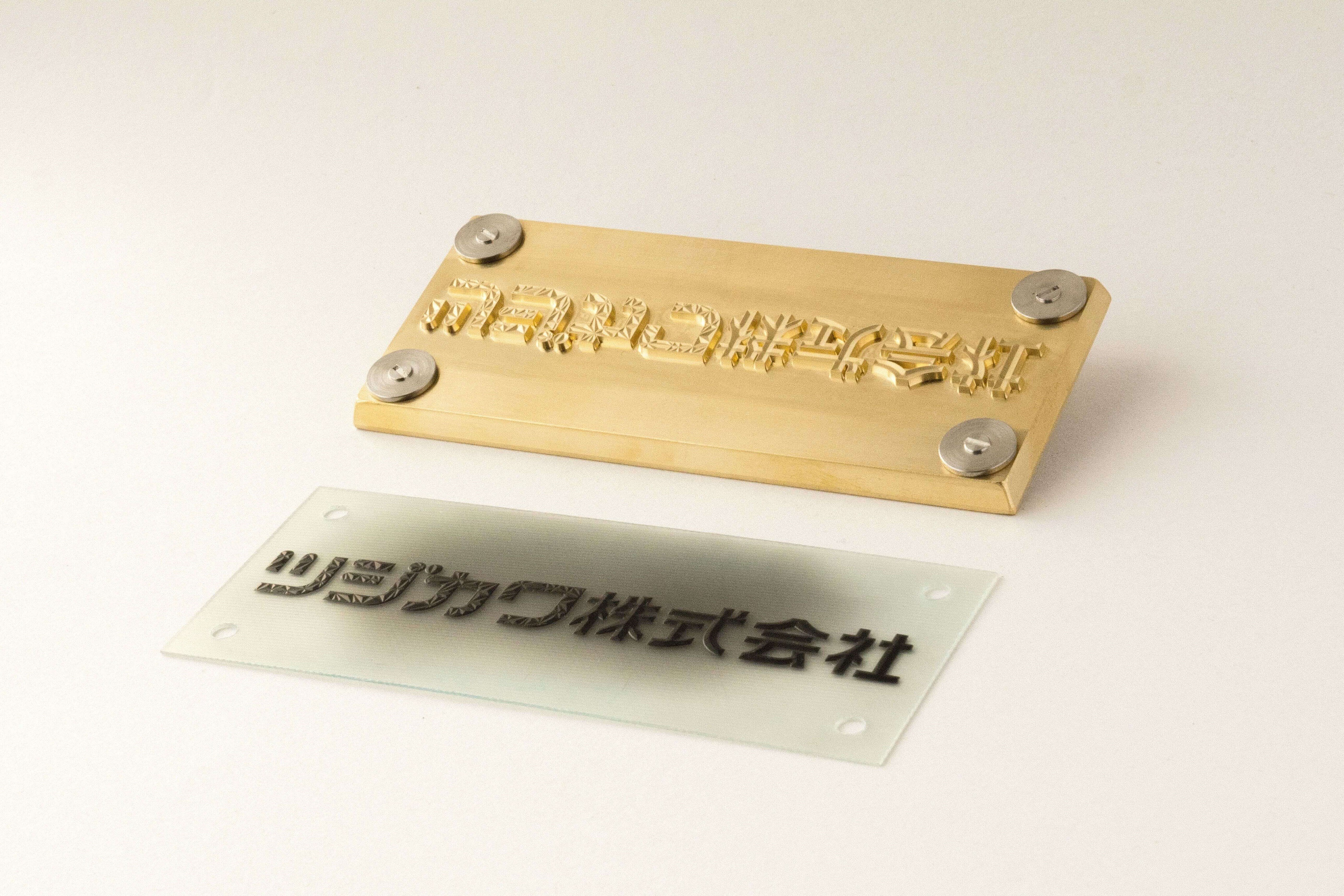 箔版って何ですのん (彫刻版とは) ｜ツジカワ株式会社