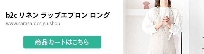 いつもありがとうの気持ちを込めて。母の日に贈り物を。｜sarasa