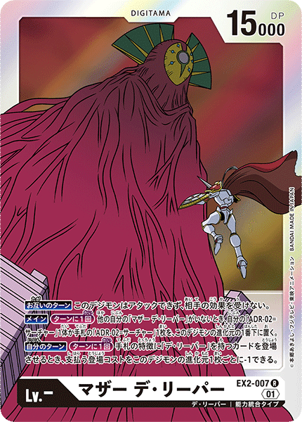 終了]エボリューションカップ 2025 SEASON1 − EVENT｜デジモン