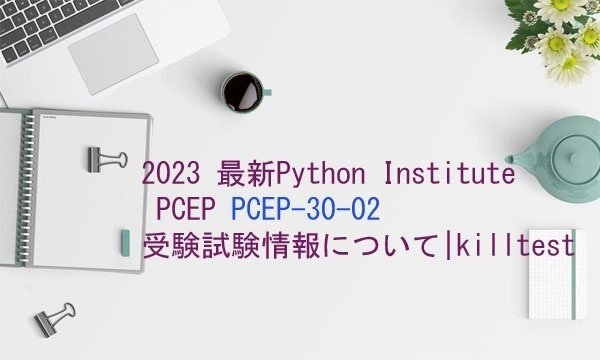PCEP-30-02 Fragen Und Antworten