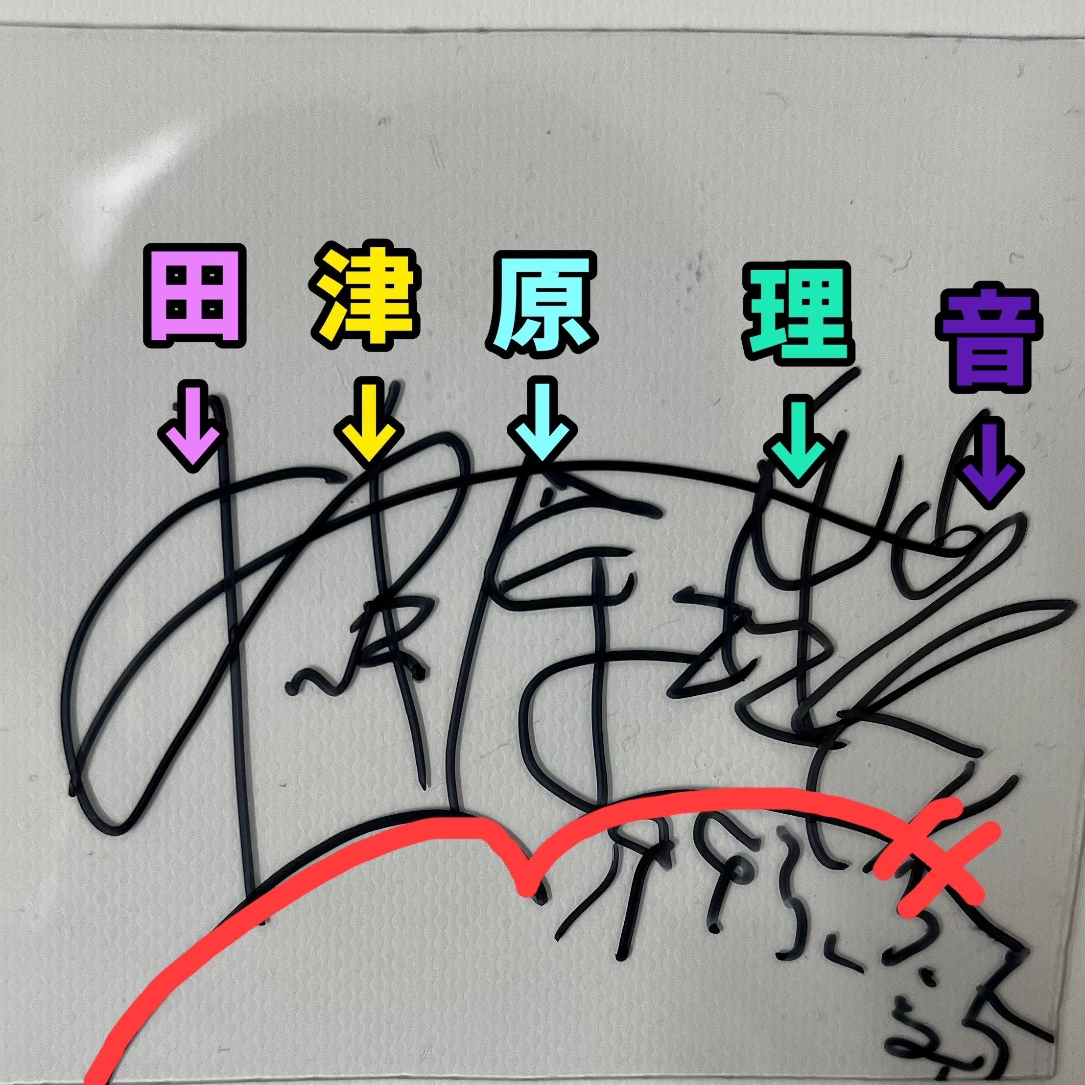 🔎 マンゲキサインヒストリー ✐☡田津原理音 編｜よしもと漫才劇場