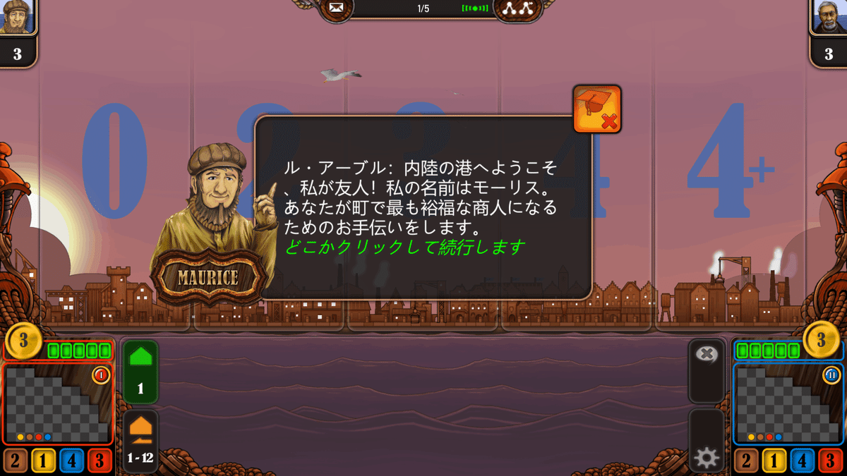 ル・アーブル 内陸港 (Le Havre: The Inland Port) 日本語版 | b