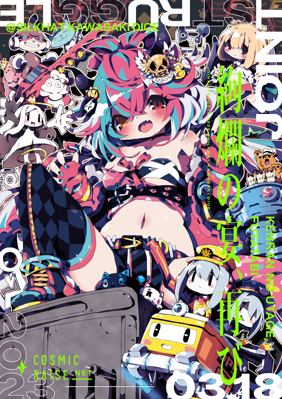 ﾅｶﾞﾁｬﾝ】Joint Struggle 2023に参加したよ（直前/当日編）｜ﾅｶﾞﾁｬﾝ