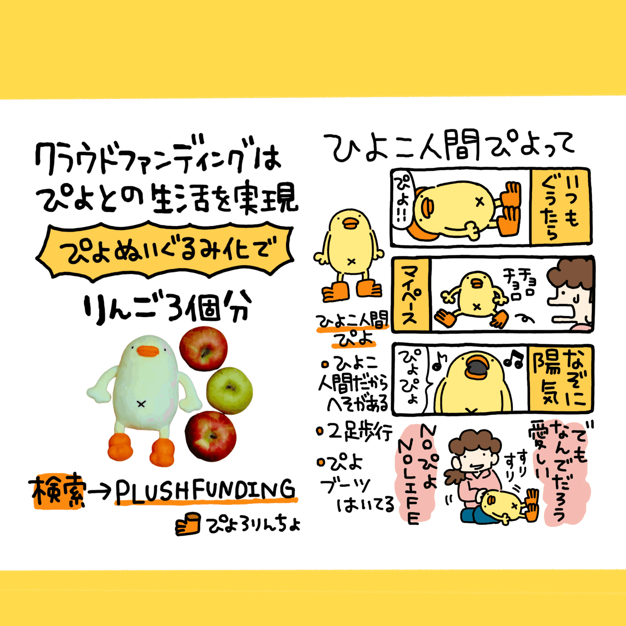 ぴよ太郎様 うたの☆プリンスさまっ♪ ピヨちゃん トレーディングマスコット