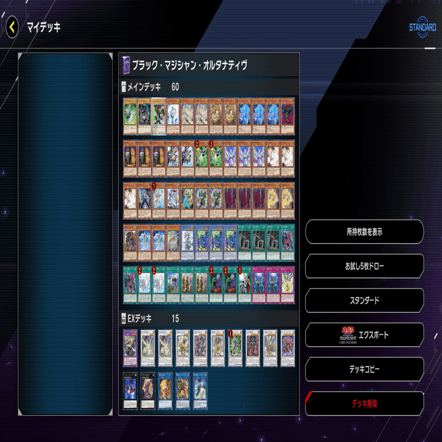 デッキ紹介】60枚ブラマジオルタ【遊戯王マスターデュエル】｜とりっ