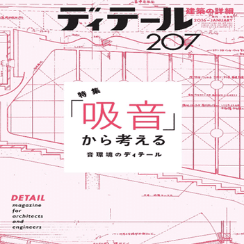 おススメ「音の本」（2）｜otoちゃんとarcちゃん （日本建築学会室内