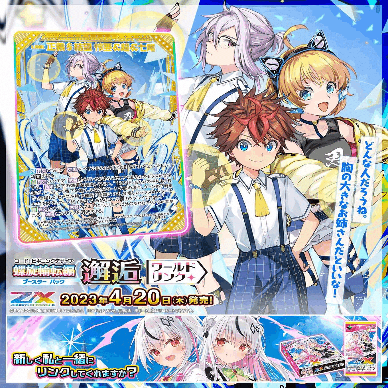 シンクロエクシーズとギャラクシーサイクロン カード検索 ｜ Z/X