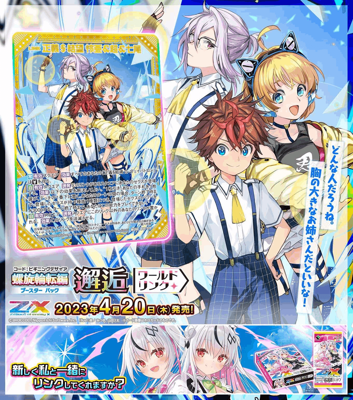 Z/X】新たなるシンクロトロンと謎デッキの適当ガイド pt.3|EveGokuraku Z/X】新たなるシンクロトロンと謎デッキの適当ガイド pt.3|EveGokuraku