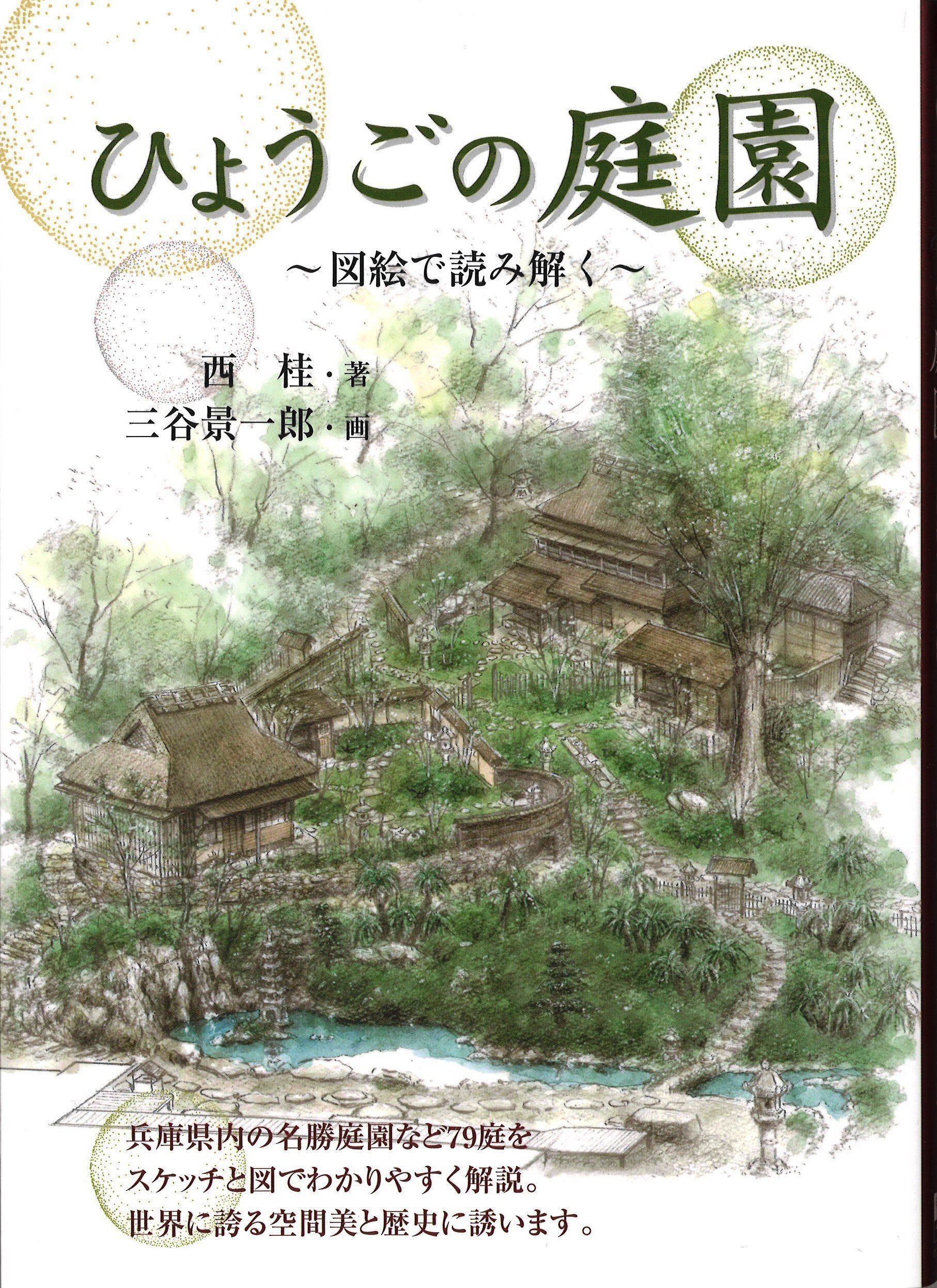 日本文化コレクションに！写真集「日本の庭園」上巻下巻２冊セット　日本通信教育連盟 51NiA3dOdDL._AC_SY200_QL15_.jpg