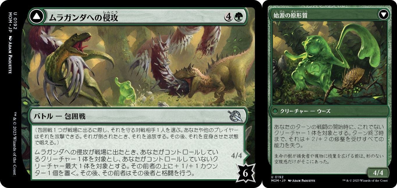 mtg 機械兵団 神話、レアまとめ おまけ付き タルキールへの侵攻など-