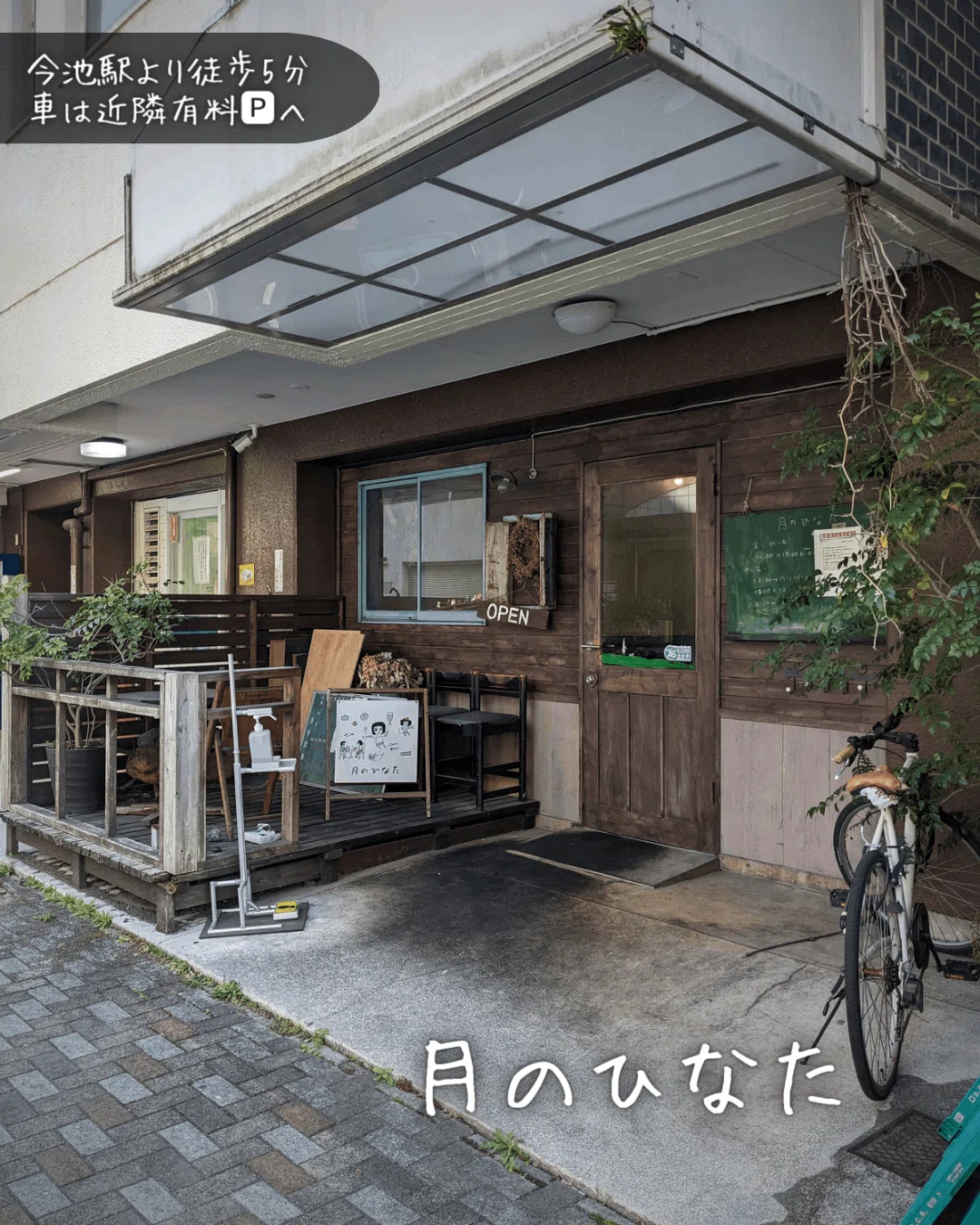 活動歴および当時の関連ビジュアル記録
