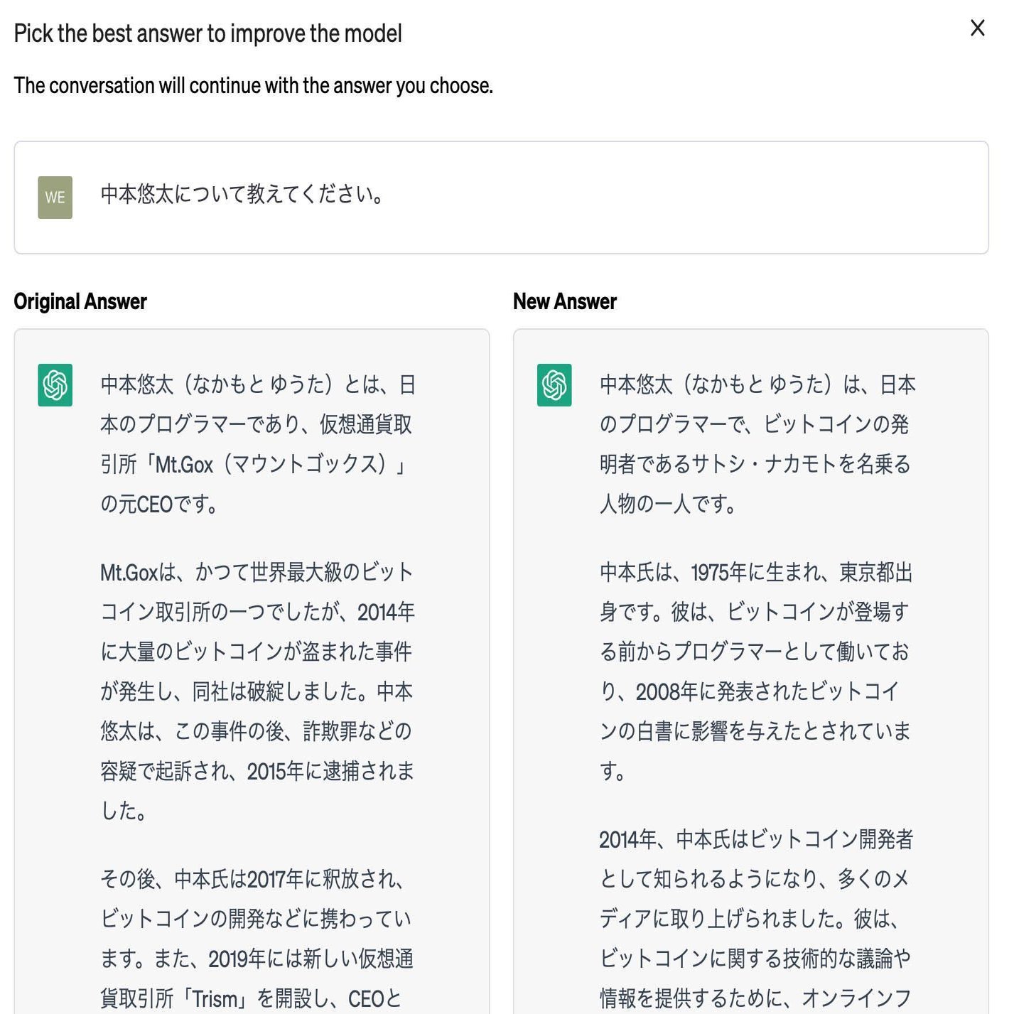 ChatGPT日本の人名以外大体合ってる｜Zun-Beho