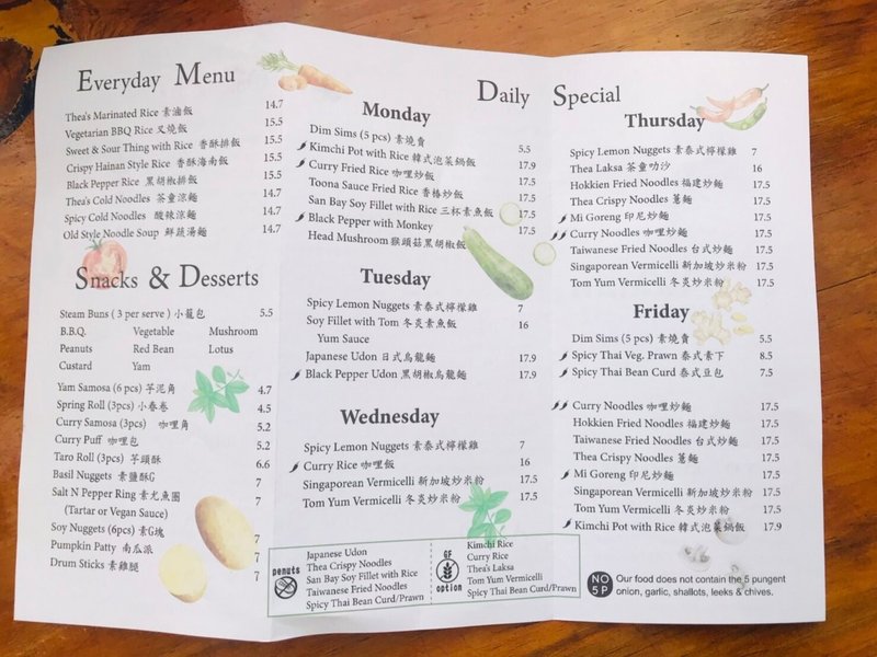 【AU アデレード】人生初めての台湾料理。ベジタリアンフード。｜maru🍋