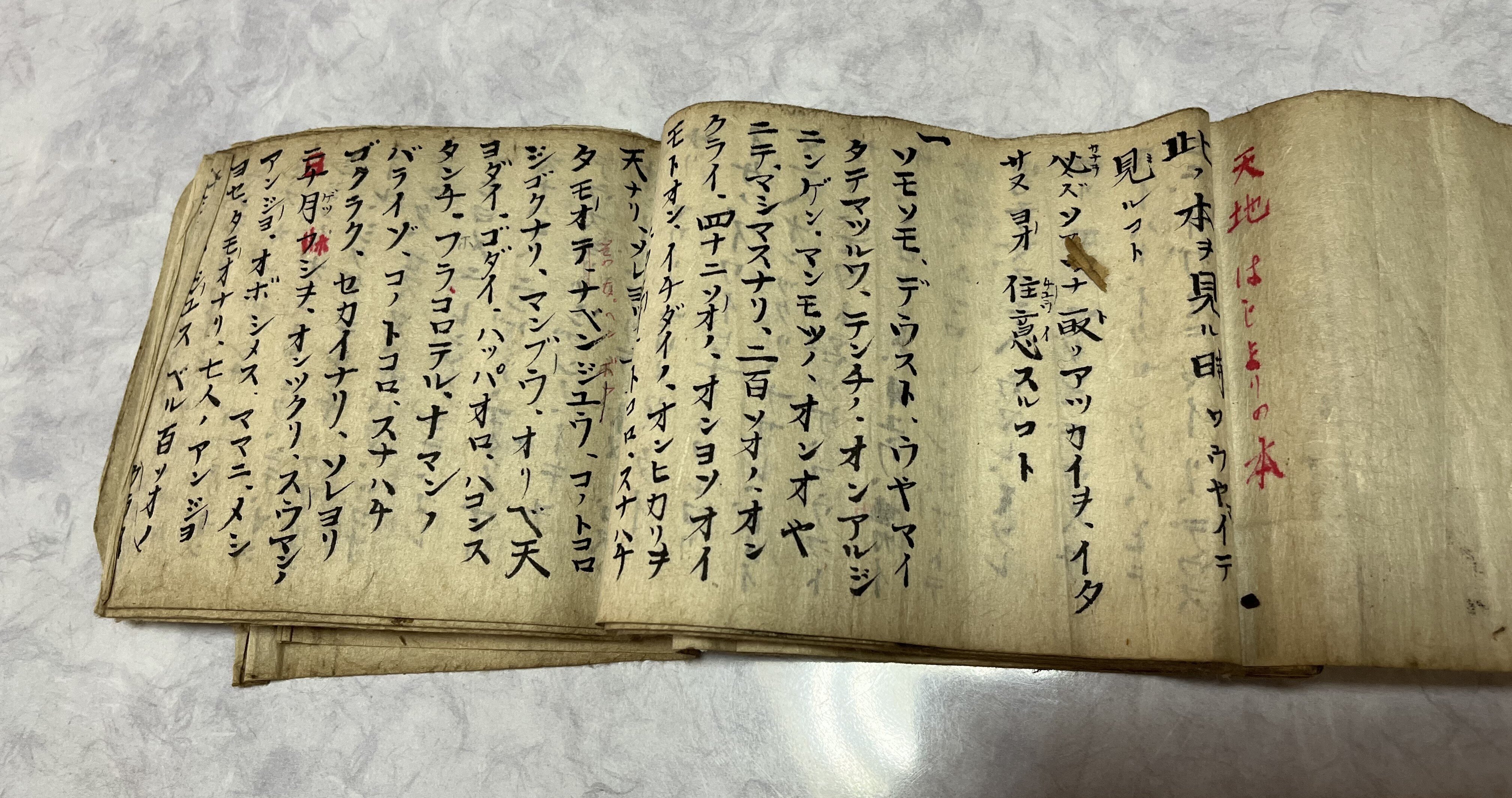 キリシタンが歌った六つの聖母マリア讃歌について｜髙田重孝