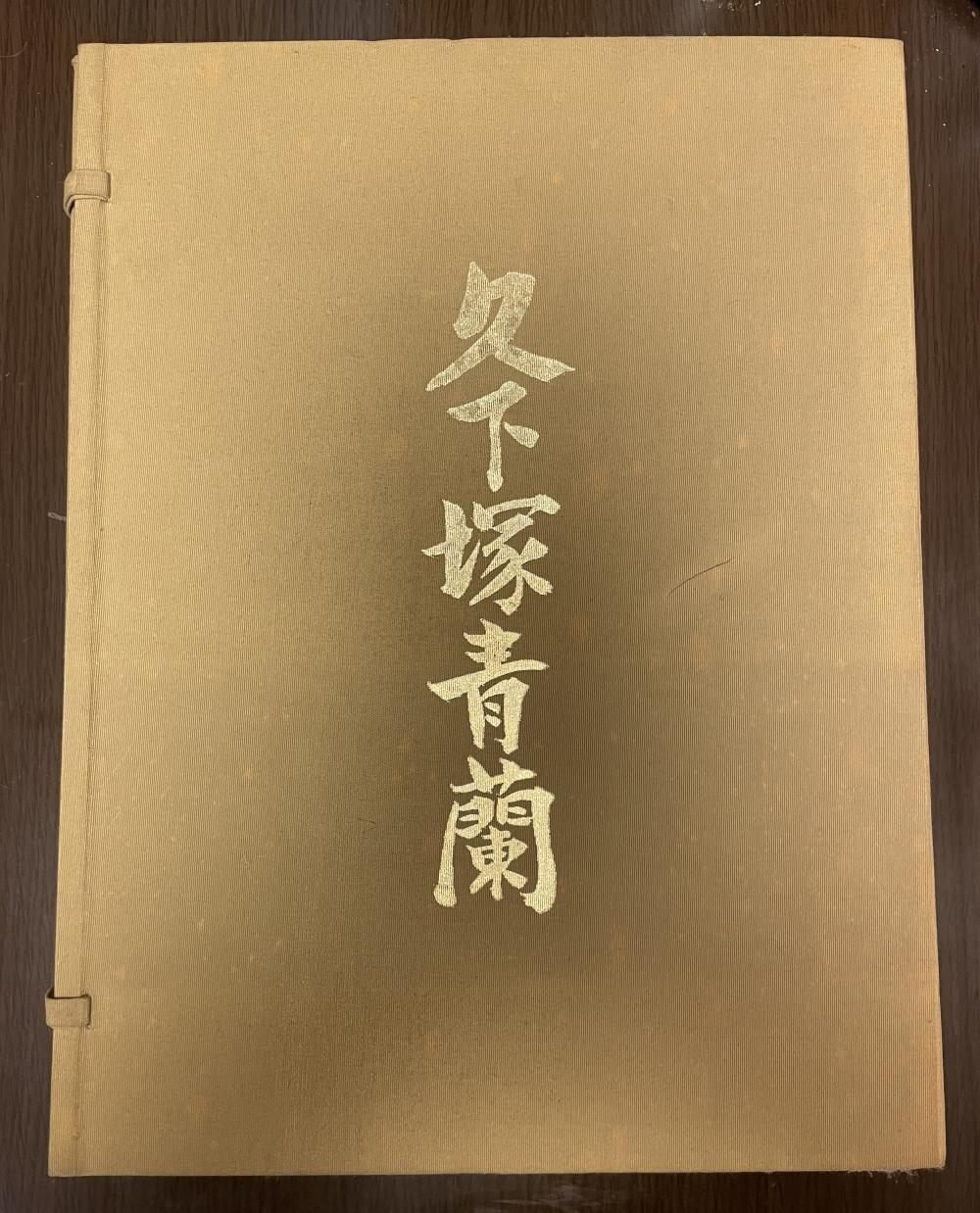 東郷青児に師事した洋画家・久下塚青蘭|市井の人 東郷青児に師事した洋画家・久下塚青蘭|市井の人