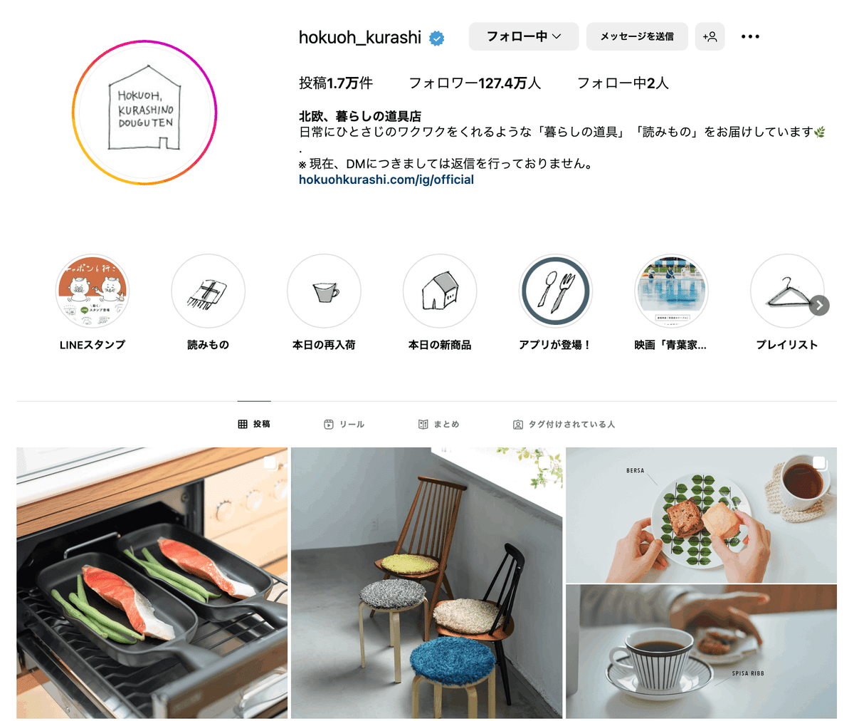 北欧暮らしの道具店 24748-135-