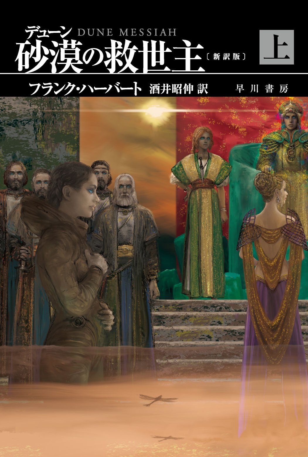 デューン／砂の惑星』日本公開40周年記念 4K UHD」が遂にリリース！  リンチ・ワールドが詰め込まれた伝説の超大作が、豪華特典付き4Kリマスター版で蘇る！ - Stereo Sound ONLINE DUNE 洋書 翻訳題名 デューン/砂の惑星 新品