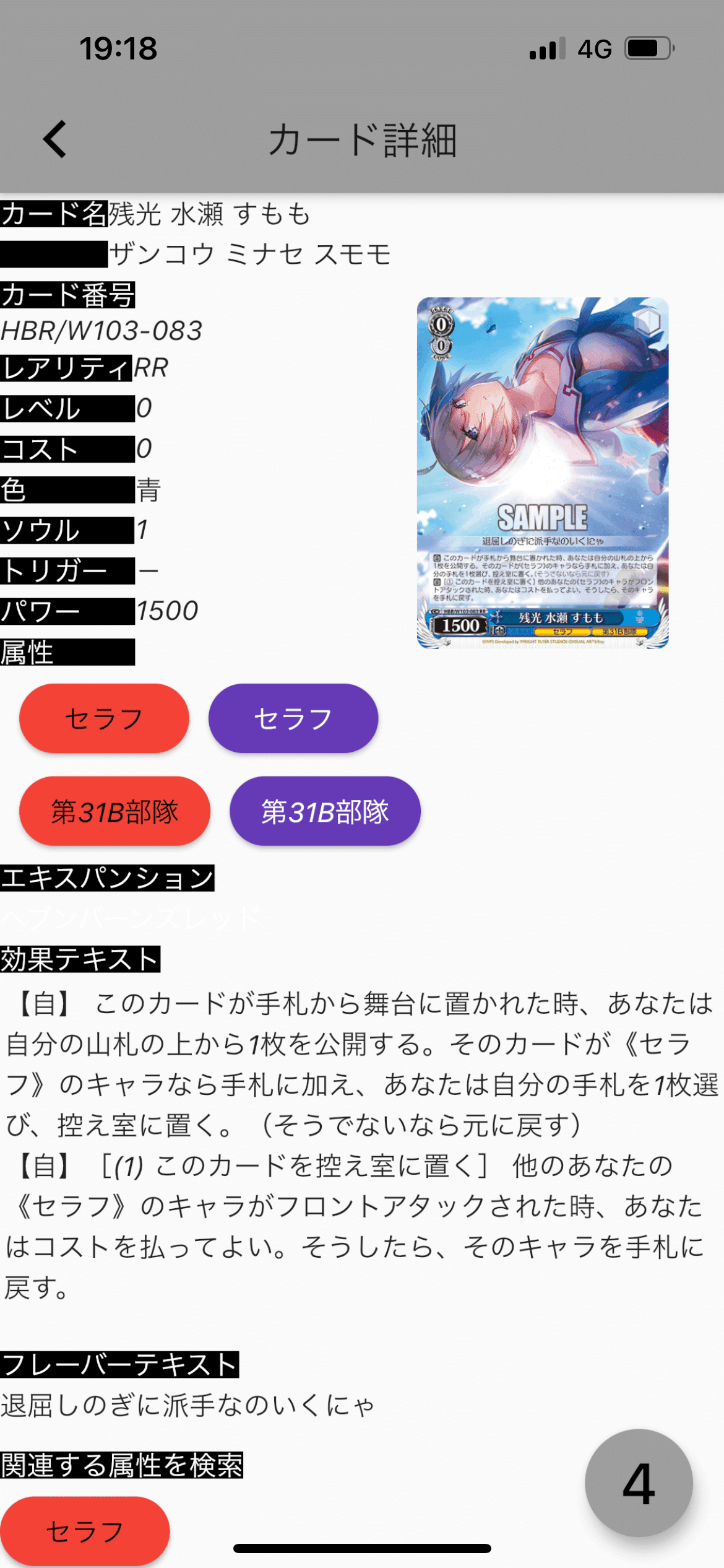 ヘブバン雑感｜テラ
