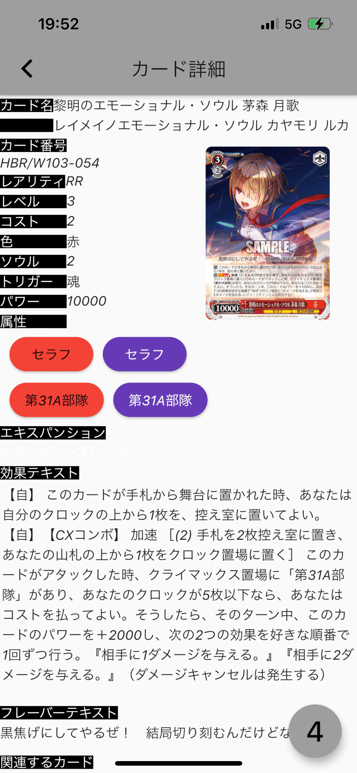 ヘブバン雑感|テラ ヘブバン雑感|テラ