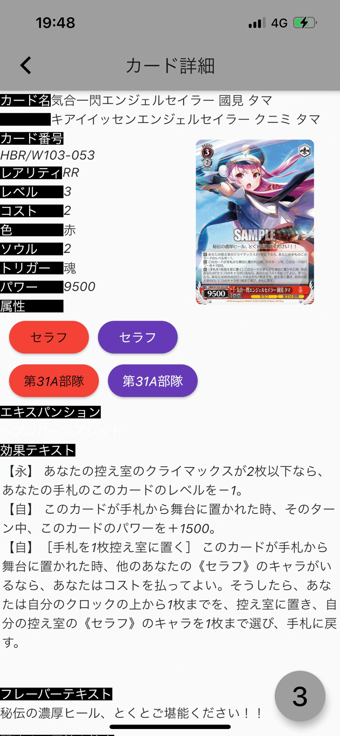 WS ヴァイス　敢闘賞　ヘブバン　溢れ出る感情　PR ヴァイスシュヴァルツ 地区大会 敢闘賞 ヘブンバーンズレッド