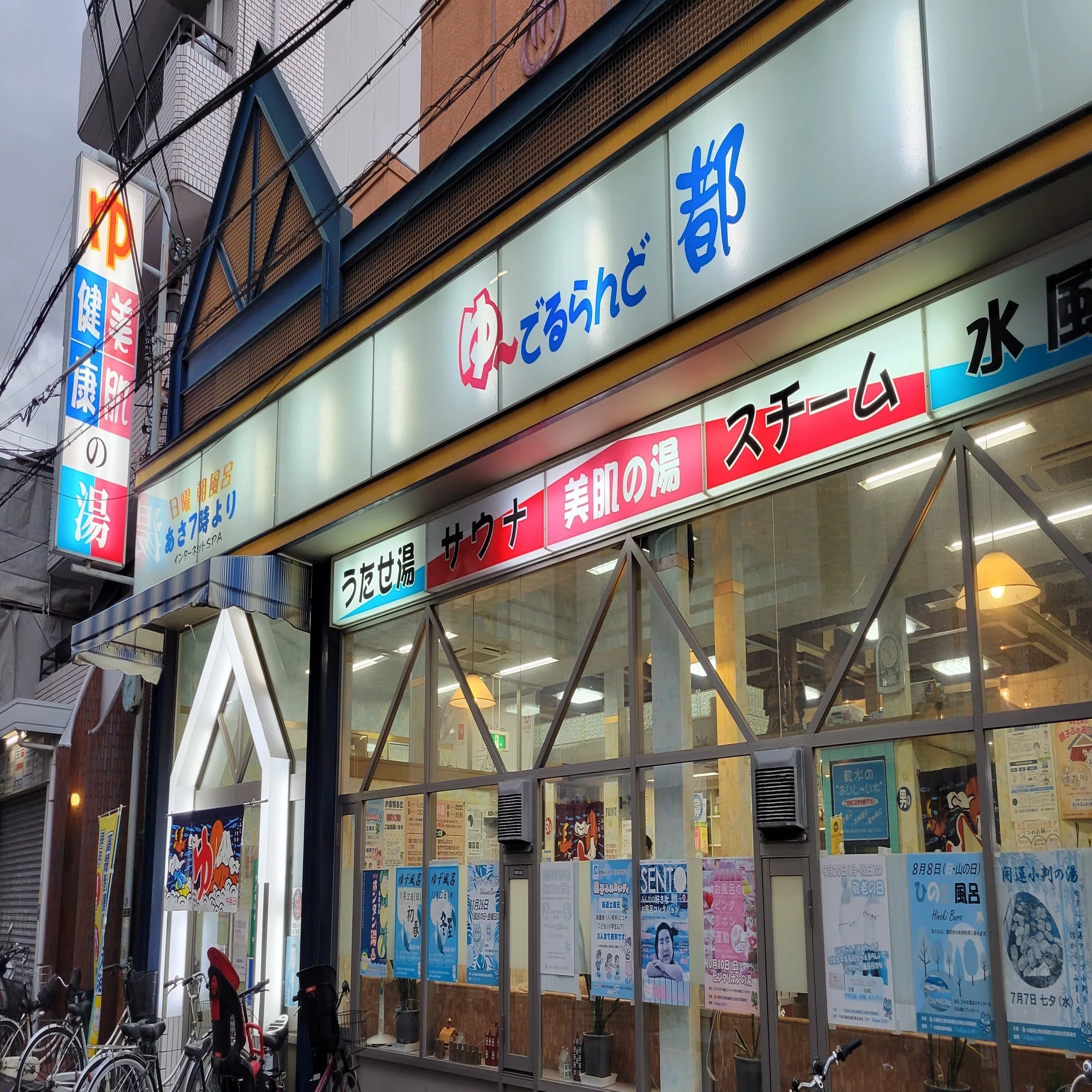 ゆー でる らんど 都