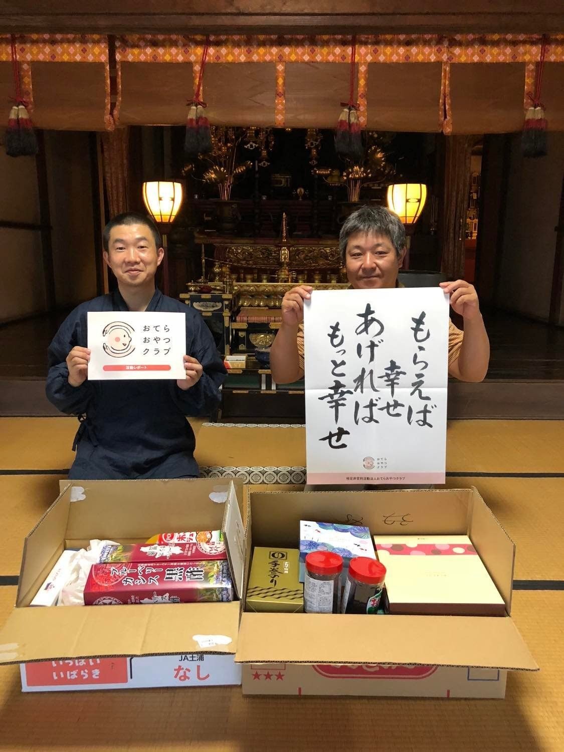 Radio158.加藤宥教さん（神奈川県足柄上郡 東寺真言宗 最明寺）｜音の巡礼