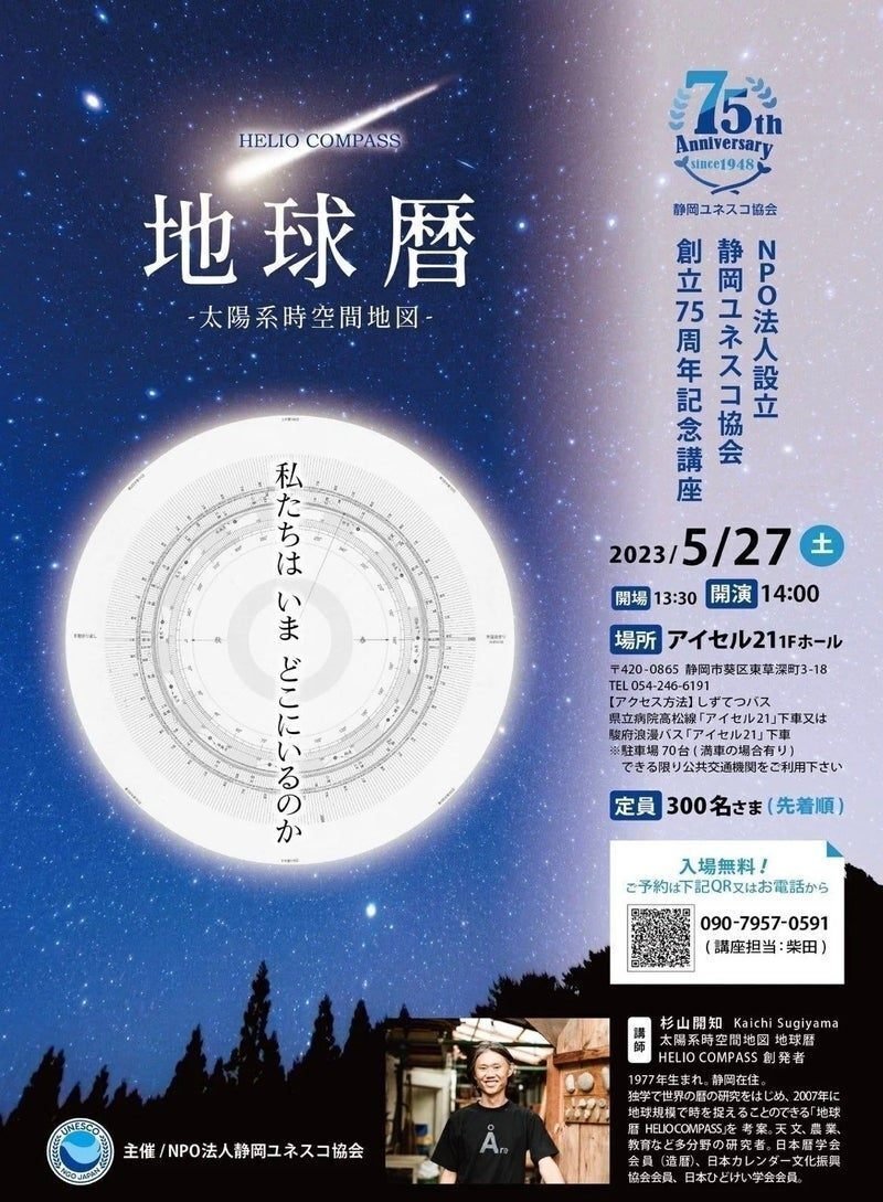 TIMES】2023年4月17日 15時36分 春の土用 / 夏への季節の TIMES】2023年4月17日 15時36分 春の土用 / 夏への季節の