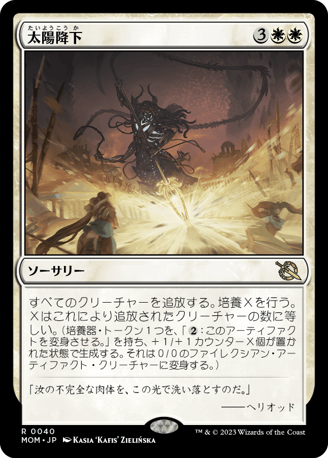 素晴らしい価格 MTG 青白コントロール パーツ サメ台風・至高の評決