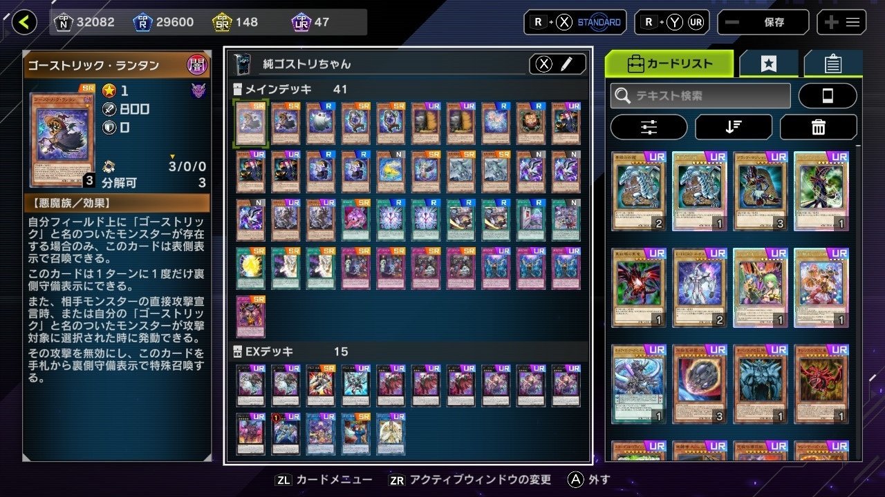 遊戯王】あなたはゴーストリックとかいうテーマを知っているか 遊戯王】あなたはゴーストリックとかいうテーマを知っているか