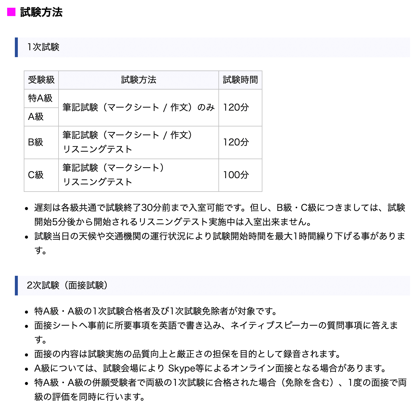 国連英検特A級＃2】国連英検特A級を受験して良かったと思う理由5選｜fiona