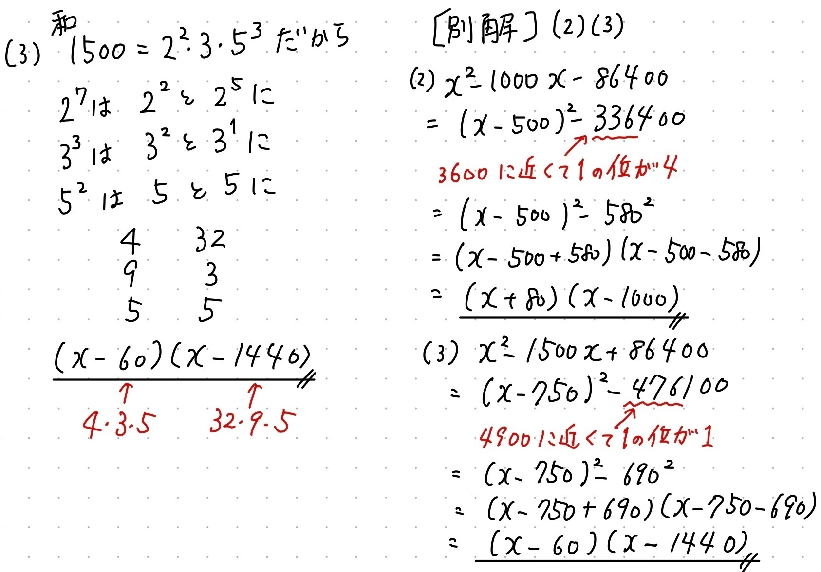 PieceCHECK(2023-11) 因数分解のコツ｜東大数学9割のKATSUYAが販売する