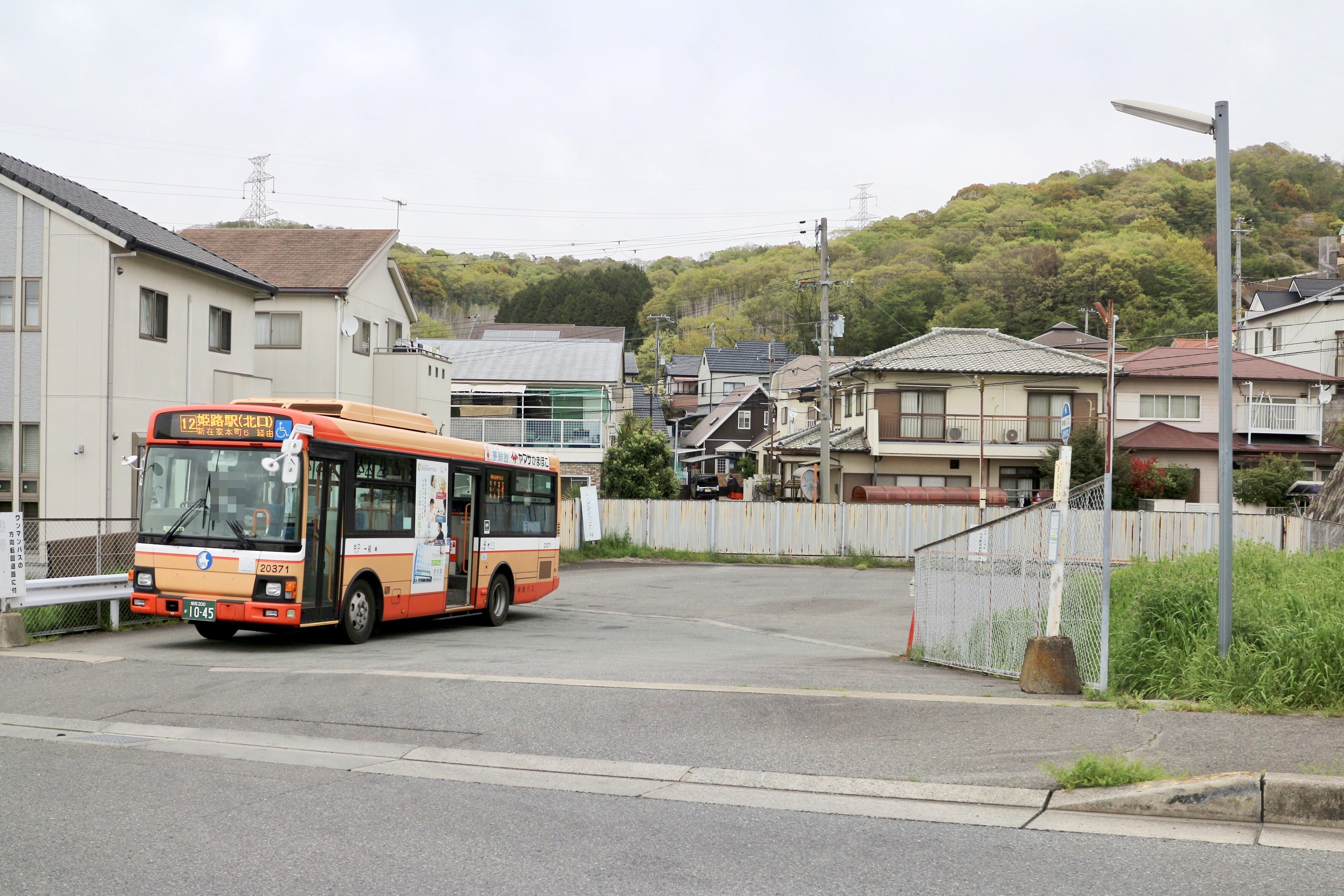 バス部品　神姫バス　バス停看板　明石公園北口 神姫バス「御立北口」バス停留所／ホームメイト