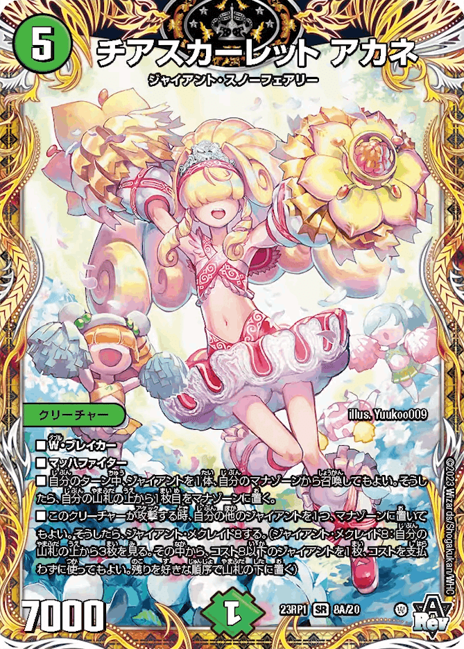 ◇DMデッキ販売 「緑単ジャイアント」 | Duel Portal ONLINE STORE
