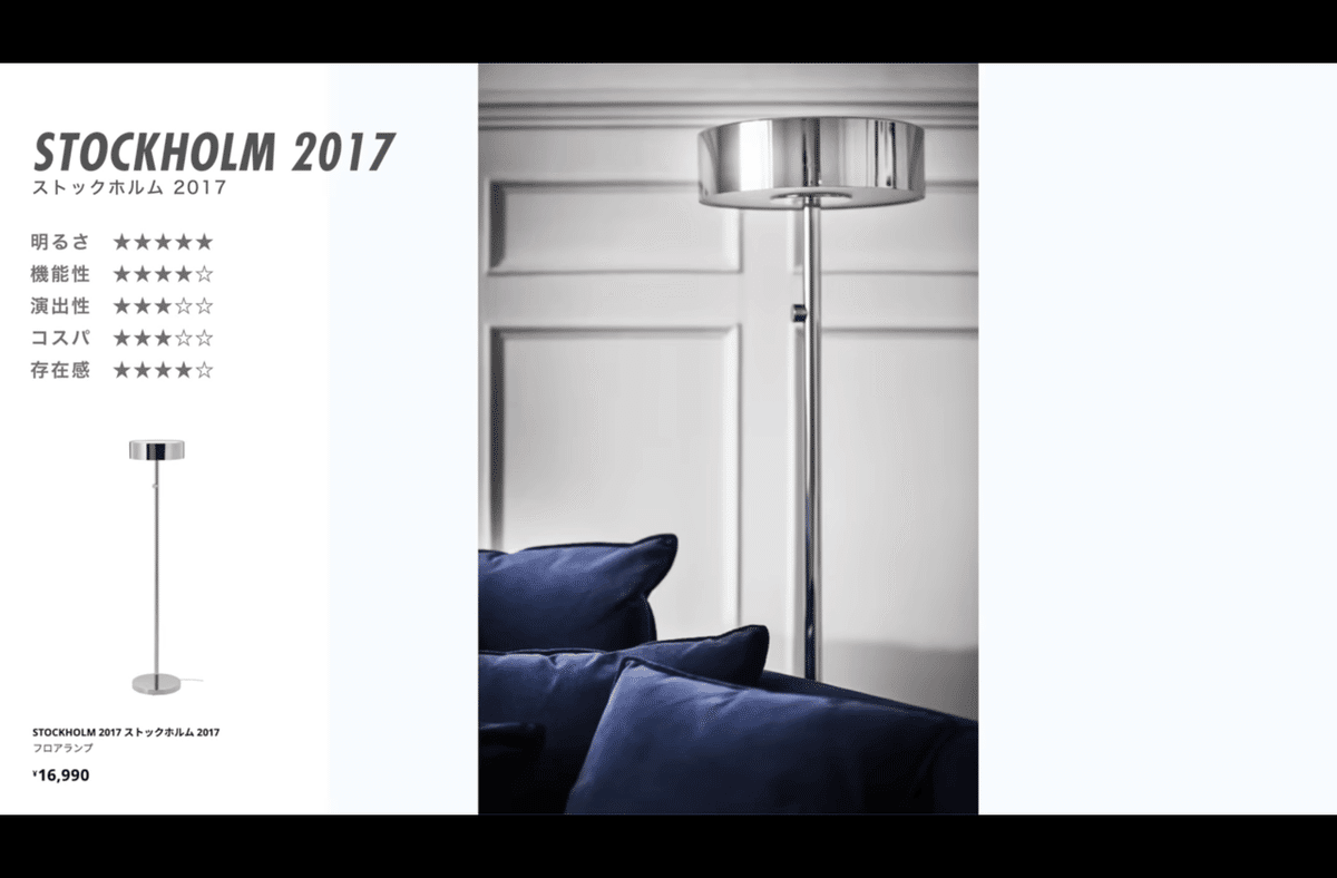 IKEA STOCKHOLM 2017 動かせ ストックホルム フロアランプ IKEA STOCKHOLM 2017 動かせ ストックホルム フロアランプ