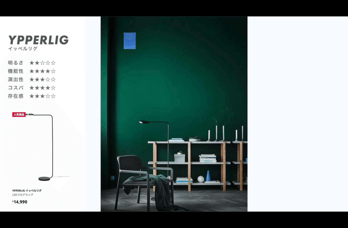 IKEA 可笑し HAY YPPERLIG イッペルリグ LEDフロアランプ IKEA 可笑し HAY YPPERLIG イッペルリグ LEDフロアランプ