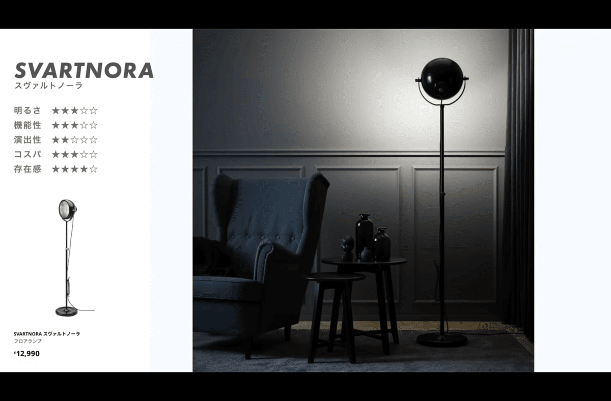 美品 希少 IKEA SVARTNORA スヴァルトノーラ フロアランプ 美品 希少 IKEA SVARTNORA スヴァルトノーラ フロアランプ IKEA