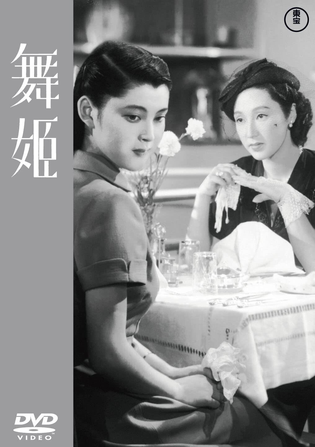 成瀬巳喜男作品連続リリース 2023年7月｜佐藤利明（娯楽映画研究