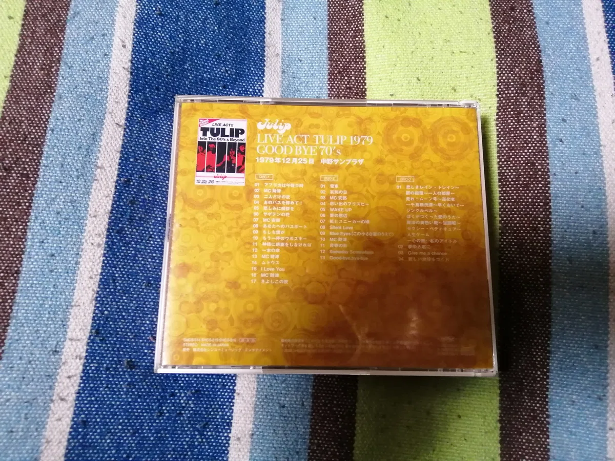 獲物の分け前～チューリップ『LIVE ACT TULIP 1973-1979』編その4 