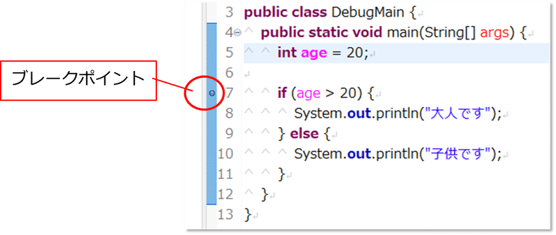 Java【初心者必見!】Eclipseのまずは覚えておきたいデバッグ機能の使い方|企業・Udemy・オンラインプログラミング講師が教える楽しく ...