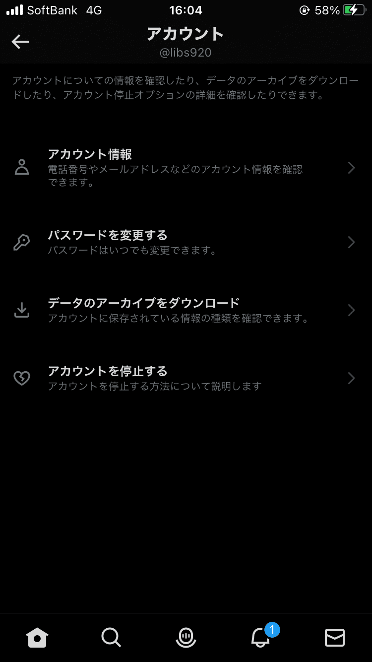 Twitterが乗っ取られてから解決までの枝葉・気付きまとめ｜増岡