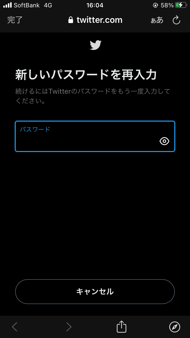 Twitterが乗っ取られてから解決までの枝葉・気付きまとめ｜増岡