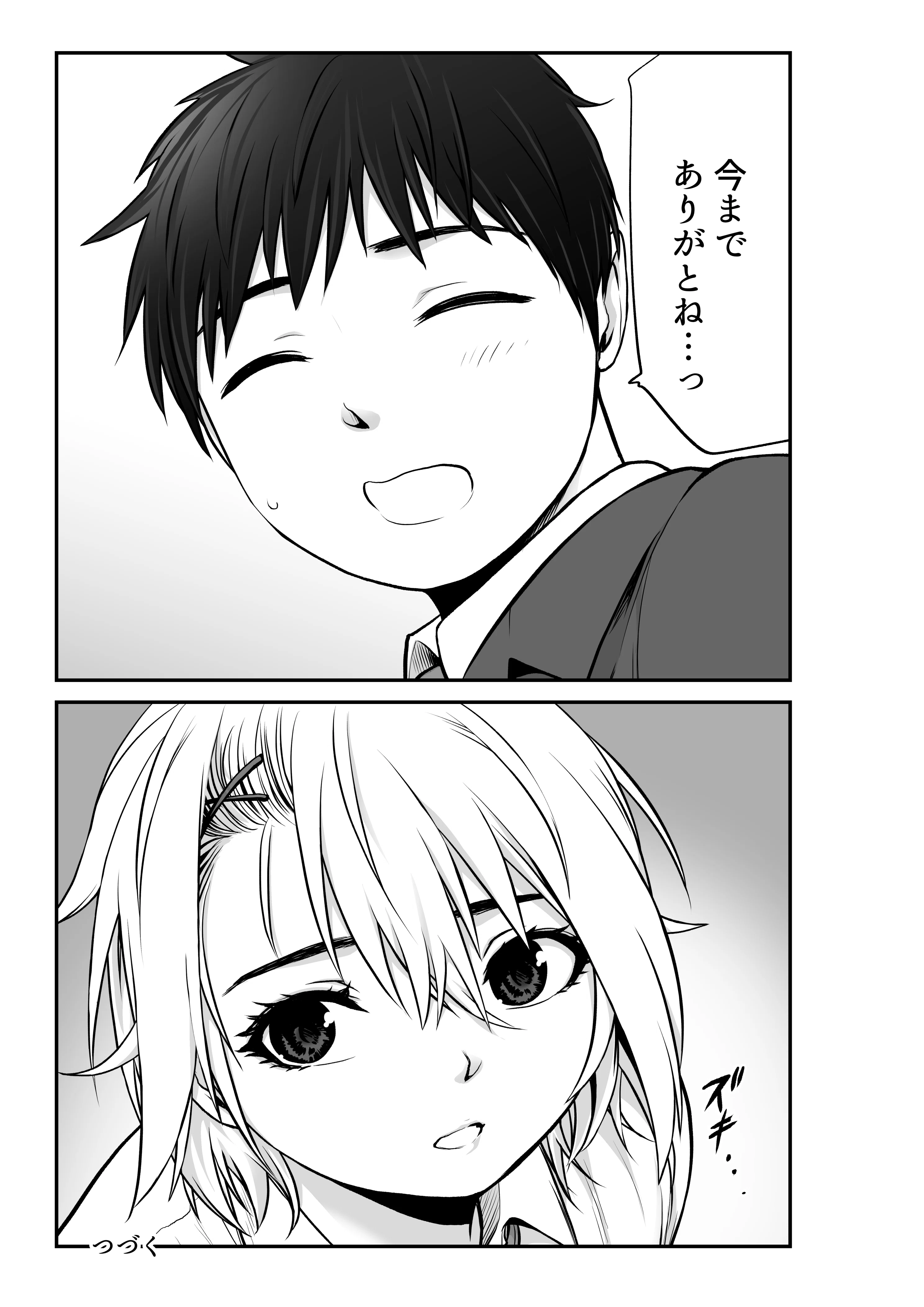 今までありがとう|黒葉だむ