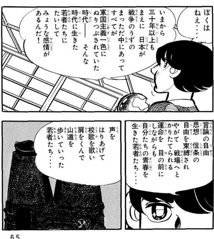 山上たつひこ 『光る風』 ： 通過できない〈未来〉｜年間読書人